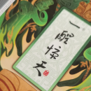 扛文化觉醒大旗，青年后浪当自强 ——观《觉醒年代》有感